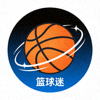 篮球迷用户头像
